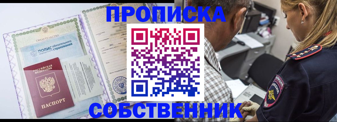 где прописаться в Киренске