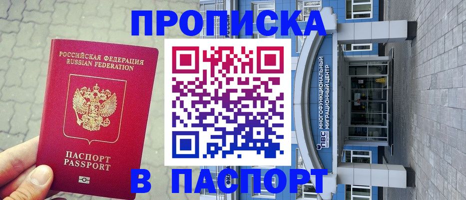 прописка регистрация в Киренске
