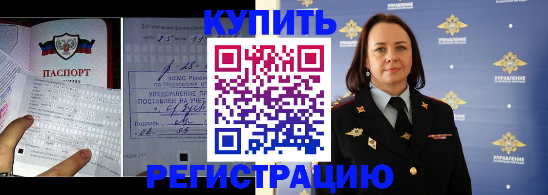 временная регистрация для школы в Киренске