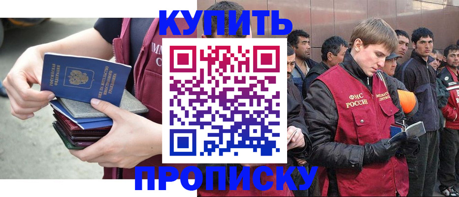 регистрация в Киренске