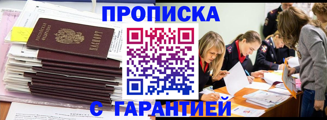 временная регистрация законно в Киренске