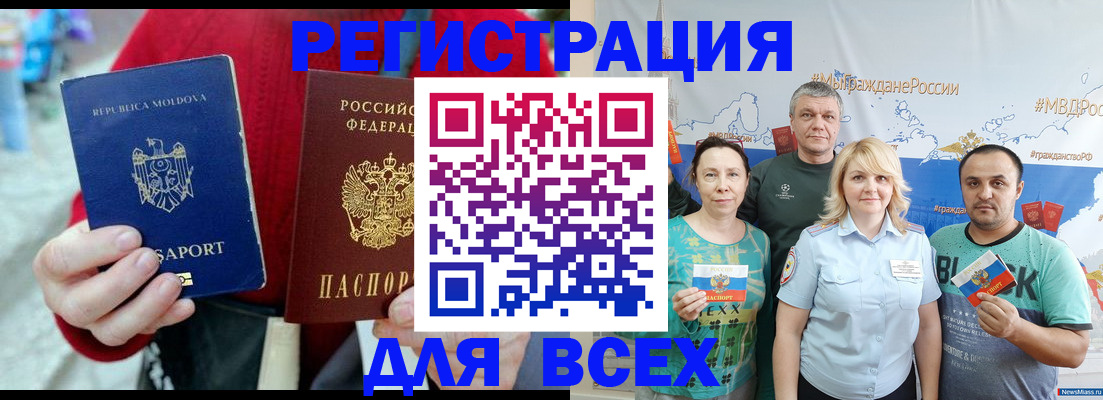 миграционный учет в Киренске