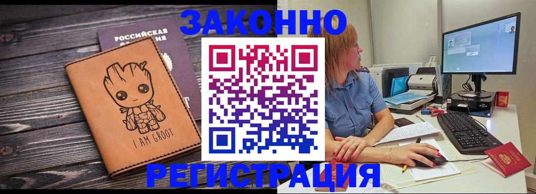 прописка для школы в Киренске