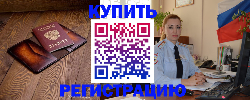 прописка в квартире в Киренске